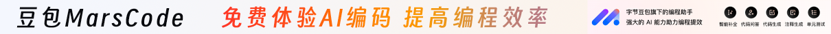 豆包AI编程助手