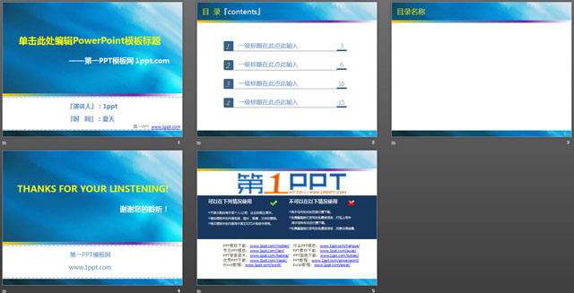 简约蓝色商务汇报PowerPoint模板下载