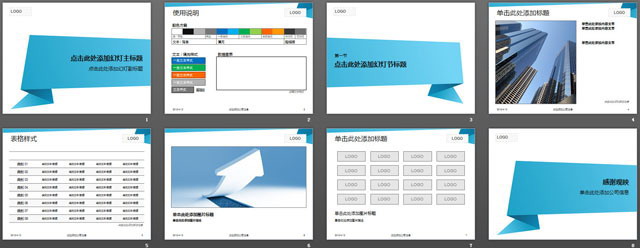 超级简洁的艺术设计PowerPoint模板