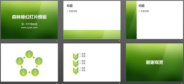 绿色渐变幻灯片模板下载