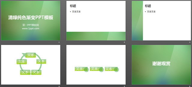 厚重绿色渐变背景纯色幻灯片模板下载