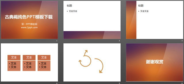 古典褐色背景纯色渐变幻灯片模板下载