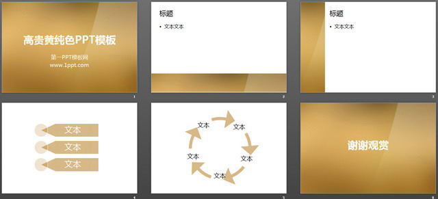 黄色渐变纯色PowerPoint模板免费下载