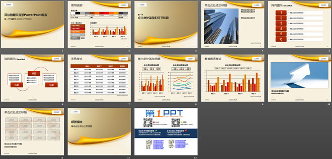 金色翻页背景的简洁简单PPT模板