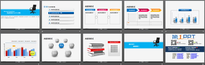 电脑椅背景的简洁商务PowerPoint模板