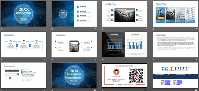 大气简洁星空背景商务PPT模板下载
