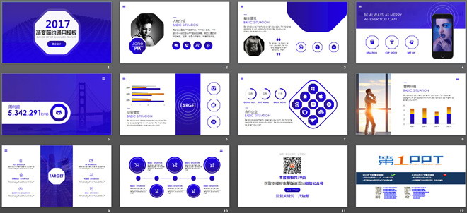 蓝色八边形商务演示PPT模板下载