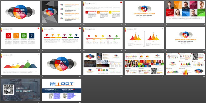 彩色简洁商务幻灯片模板下载