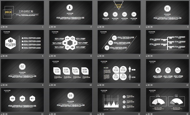 精美黑色拉丝质感的工作汇报总结PPT模板