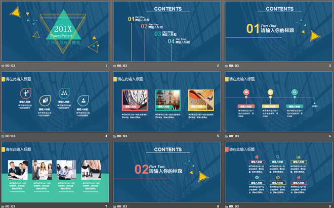 简洁蓝色多边形背景的工作计划工作总结PPT模板