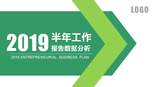 绿色扁平化简洁数据分析报告PPT模板下载