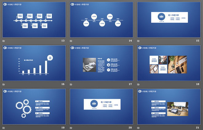 蓝色极简通用工作总结汇报PPT模板