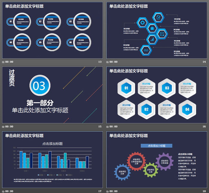 简洁箭头背景的工作汇报PPT模板