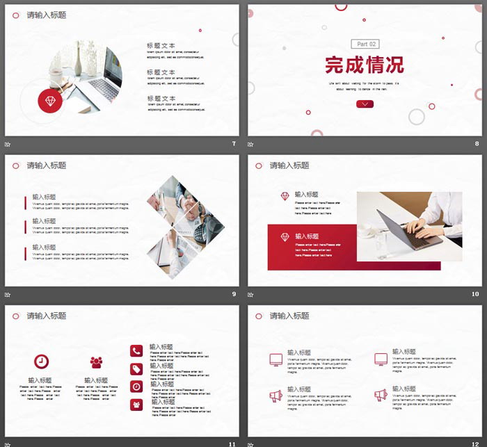简洁圆圈背景的工作总结汇报PPT模板