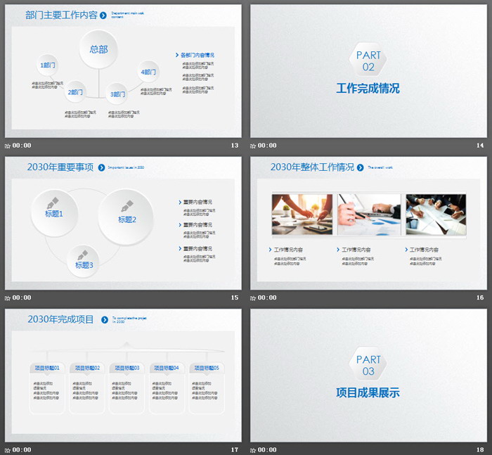 极简白色六边形工作总结计划PPT模板