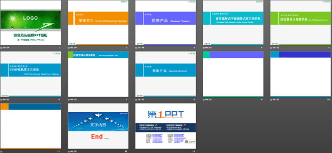 绿色箭头蝴蝶PPT模板