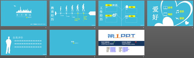 蓝色精致个人简历ppt模板下载