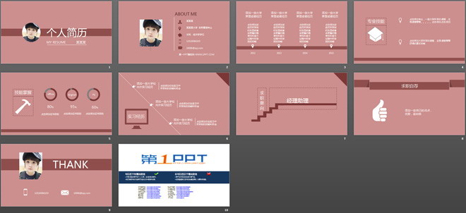 粉色简洁扁平化个人简历ppt模板下载