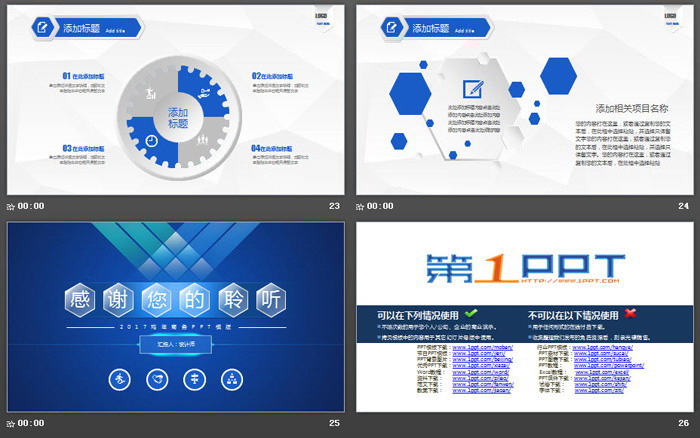 蓝色商务汇报PPT模板