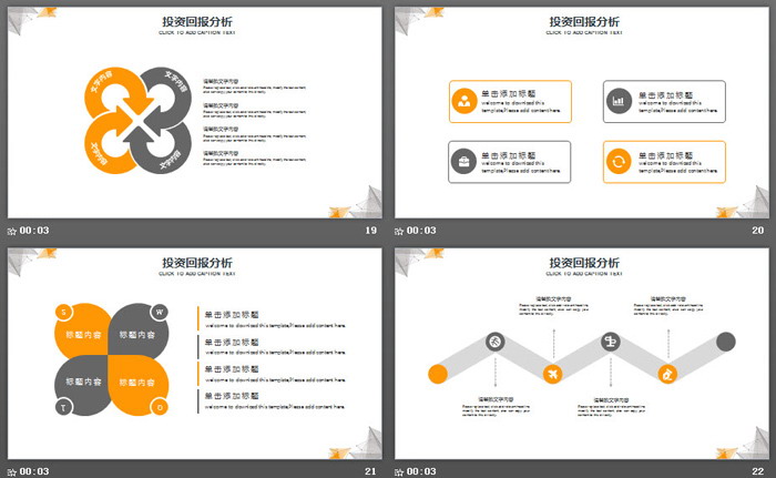 黄灰点线多边形背景创业融资计划书PPT模板