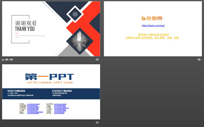 蓝红矩形叠加个性商务PPT模板