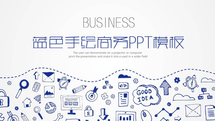 蓝色手绘商务PPT模板免费下载