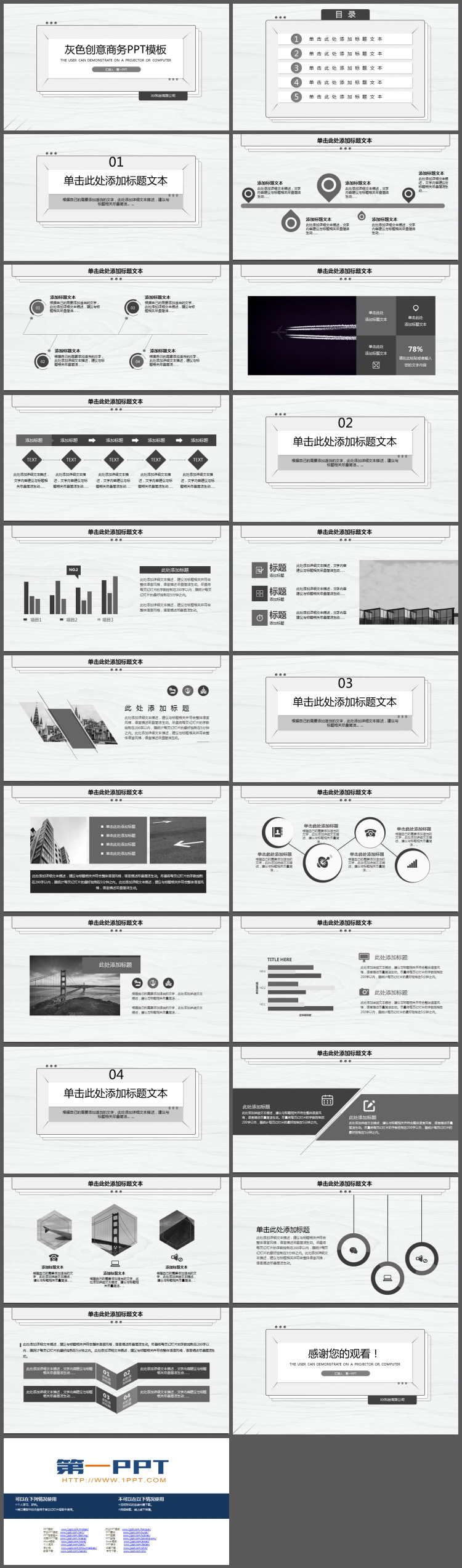 灰色创意木纹背景商务汇报PPT模板免费下载