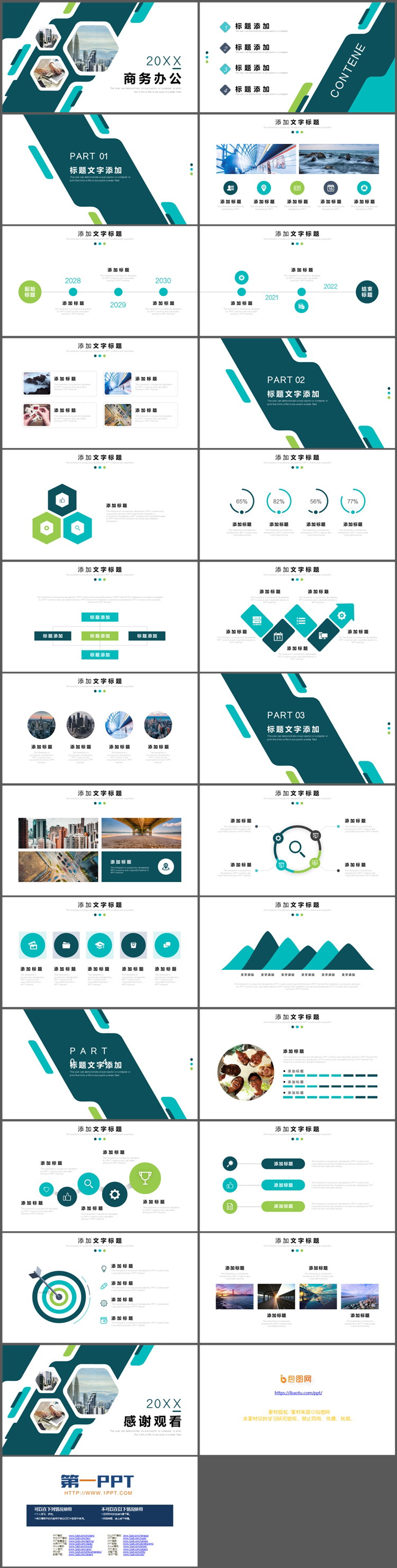 绿色几何图案背景的商务办公PPT模板下载