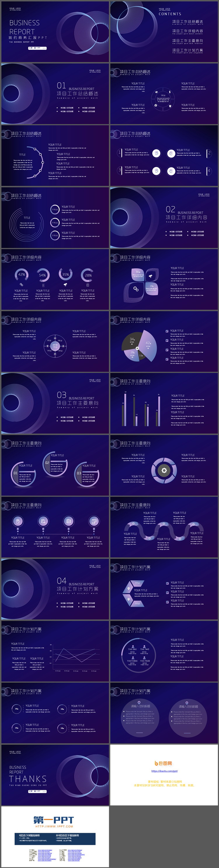 简约蓝色圆圈背景的商务汇报PPT模板下载