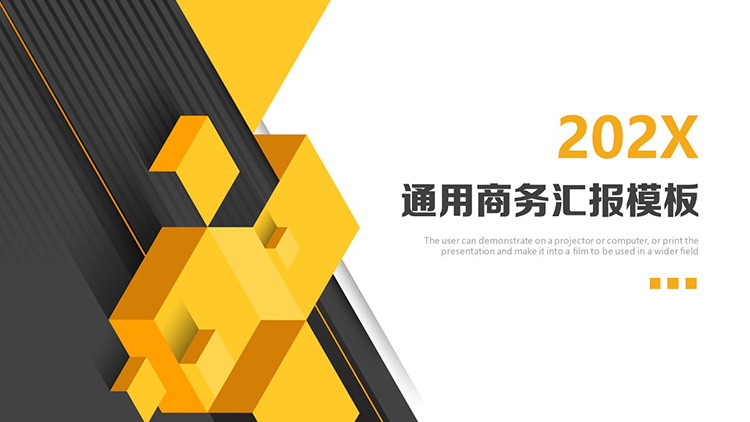 黄灰立体风格商务汇报PPT模板下载