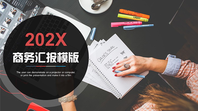 办公桌面背景的商务汇报PPT模板下载