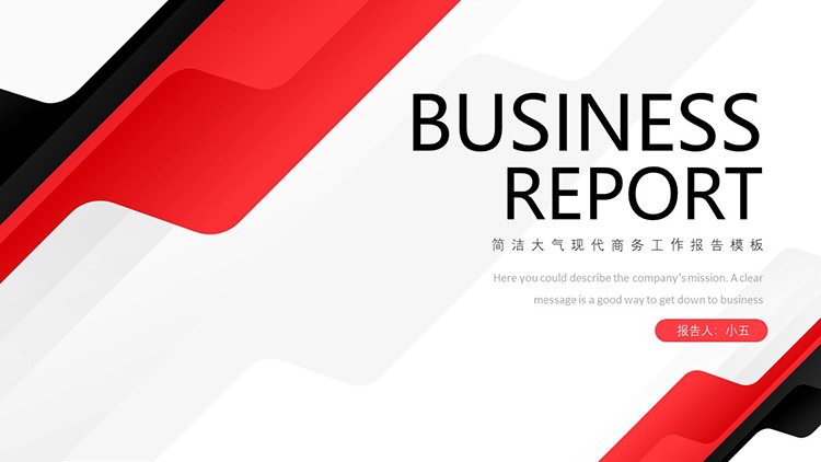 红黑时尚图形背景的商务汇报PPT模板下载