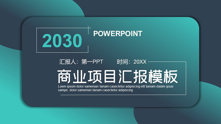 绿色渐变卡片风商业项目汇报PPT模板