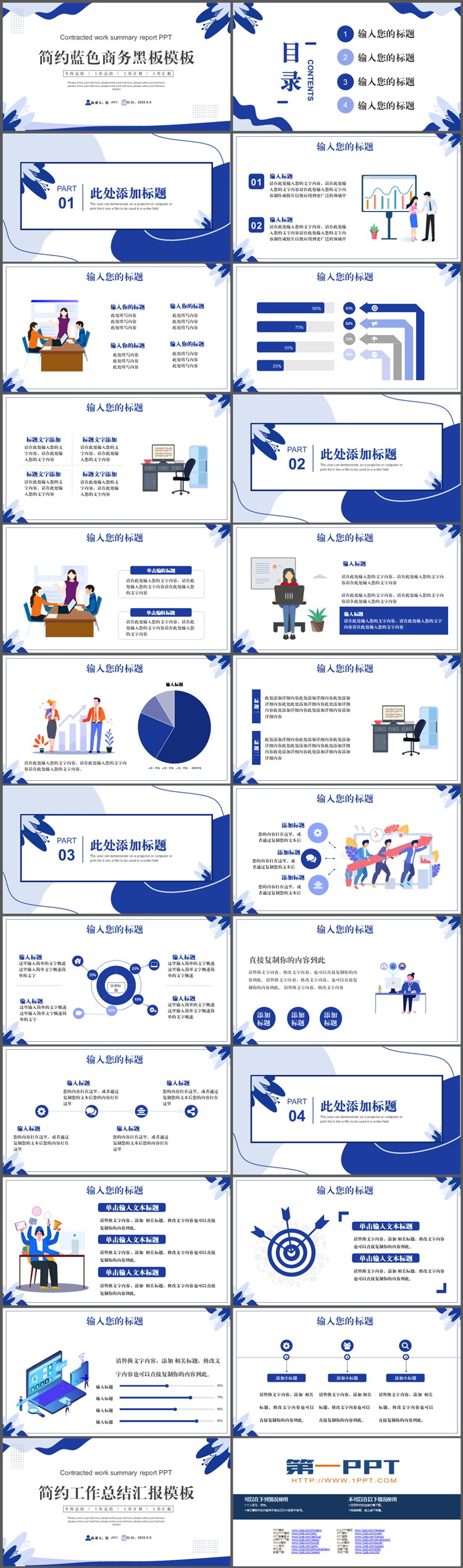 蓝色植物图案背景商务汇报PPT模板下载