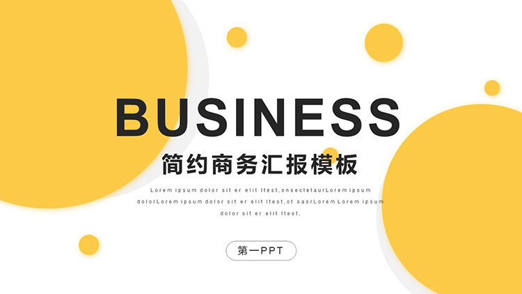 简约黄色圆点背景的商务汇报PPT模板下载