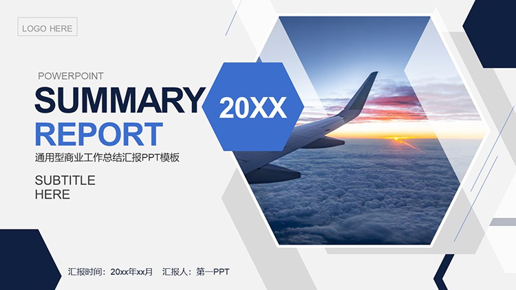 蓝色几何图形与空中客机背景的商务汇报PPT模板