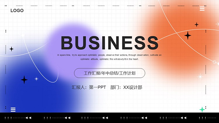 蓝橙弥散风商务汇报PPT模板下载