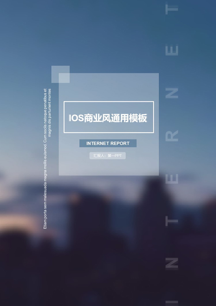 蓝色竖屏iOS风格商务演示PPT模板下载