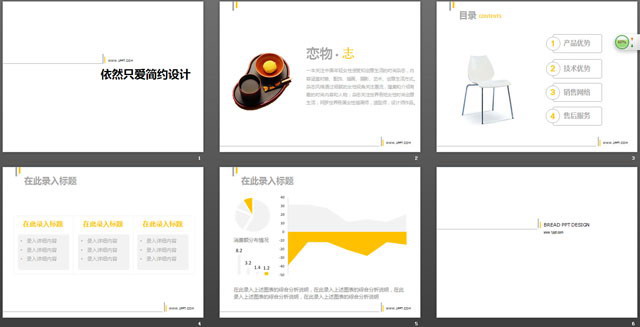 简约白色PowerPoint模板下载