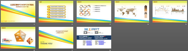 红黄绿蓝线条背景的商务办公PPT模板下载