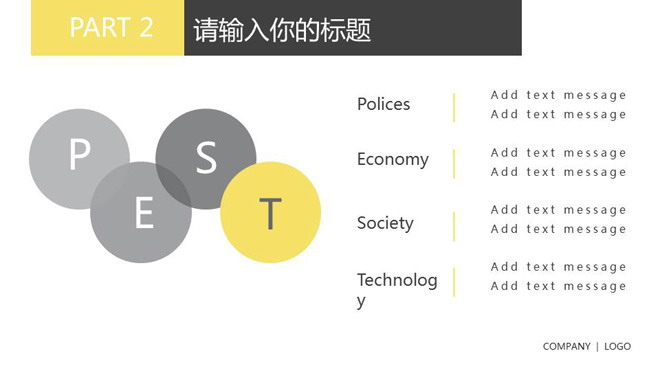 黑色带线相连扁平化商务PPT模板