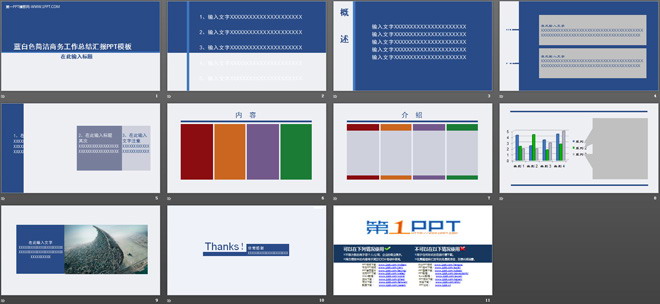 动态蓝白色简洁商务工作总结汇报PPT模板
